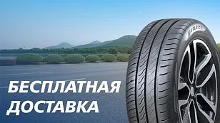 Бесплатная доставка до адреса Бесплатная доставка до адреса